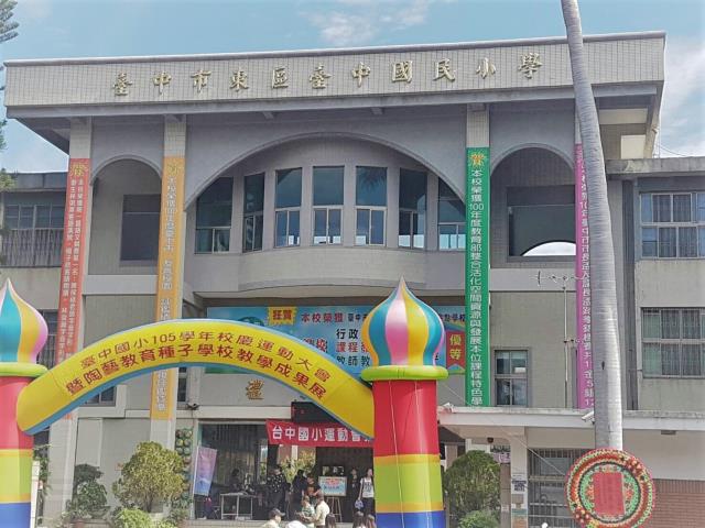 台中市東區台中國小 - 工程實績 - 承宏數位科技有限公司 - 弱電工程,數位網路,程式總機,PA廣播,數位監控,門禁考勤,台中市